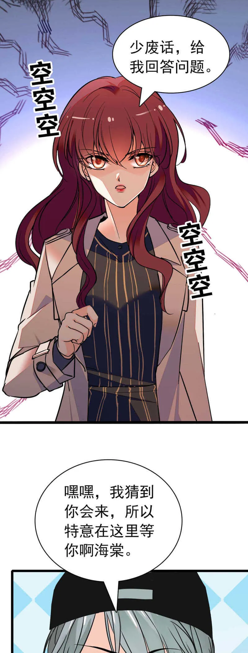(Ⅱ)027.对手与天才 第18页
