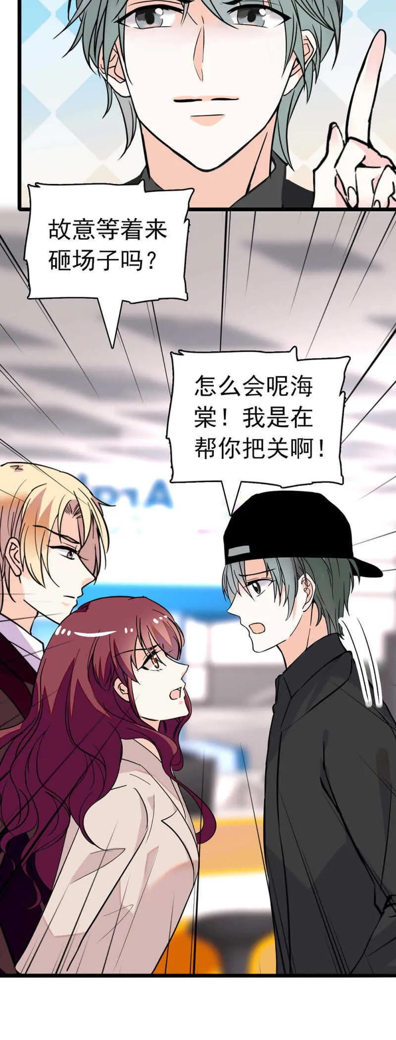 (Ⅱ)027.对手与天才 第19页