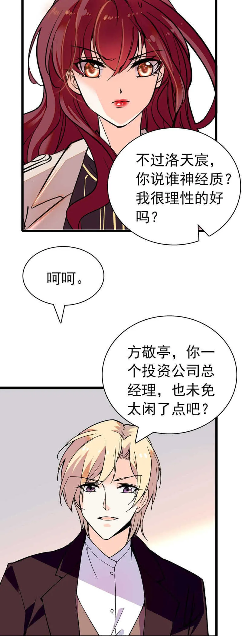 (Ⅱ)027.对手与天才 第22页
