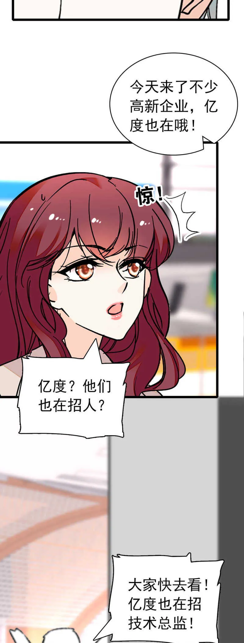 (Ⅱ)027.对手与天才 第24页