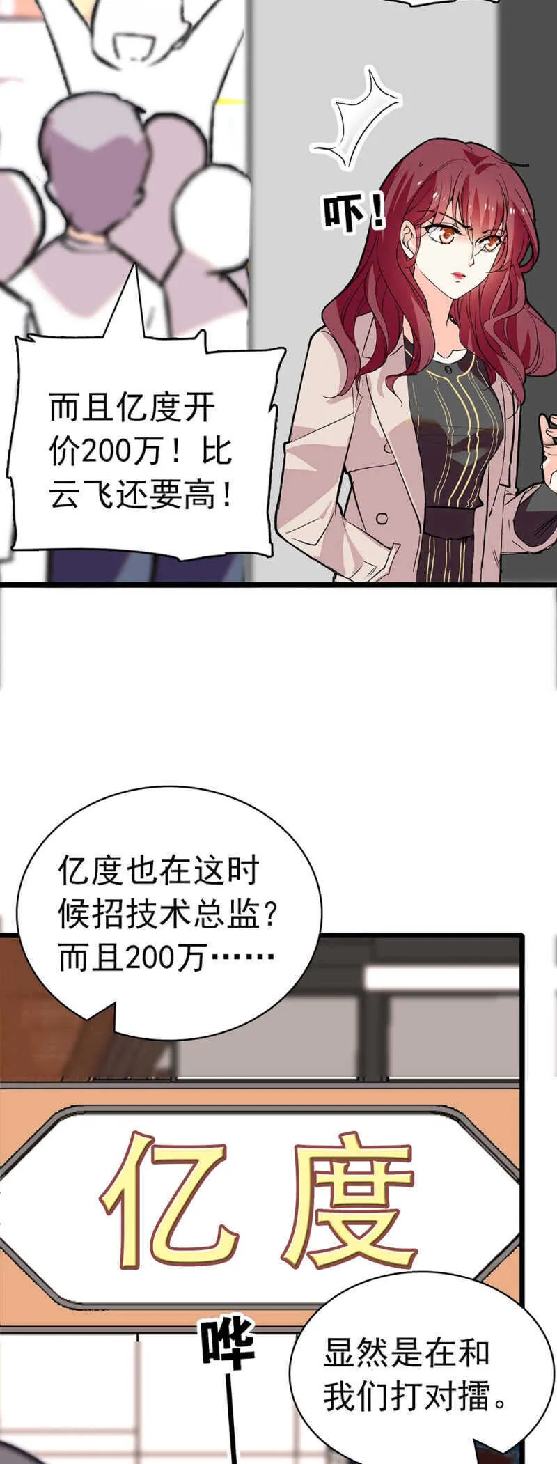 (Ⅱ)027.对手与天才 第25页