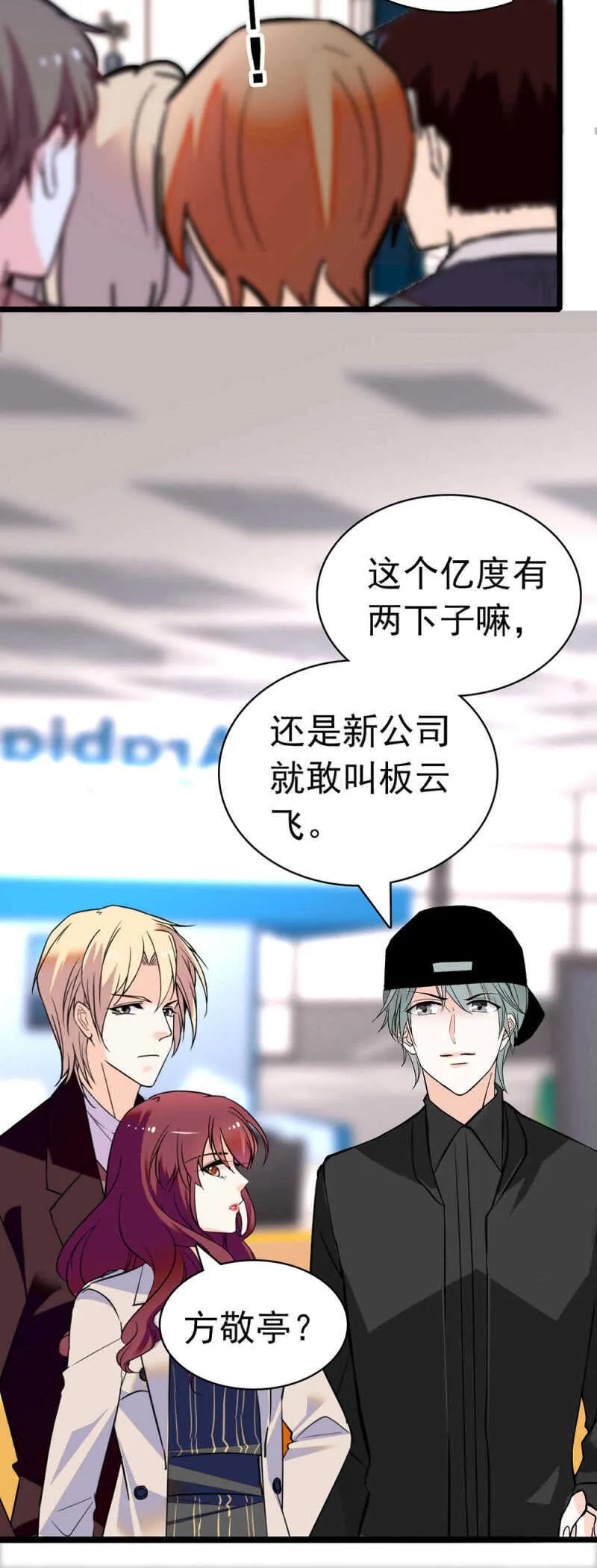 (Ⅱ)027.对手与天才 第26页