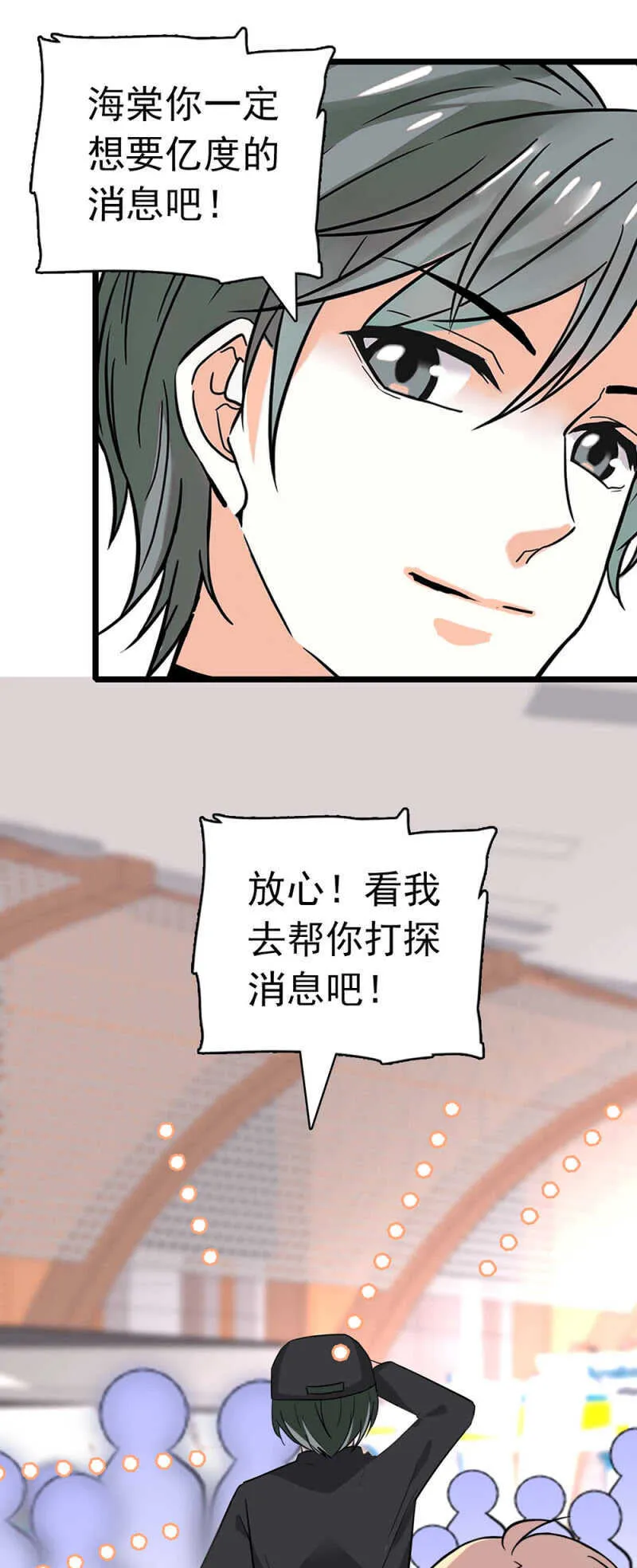 (Ⅱ)027.对手与天才 第27页
