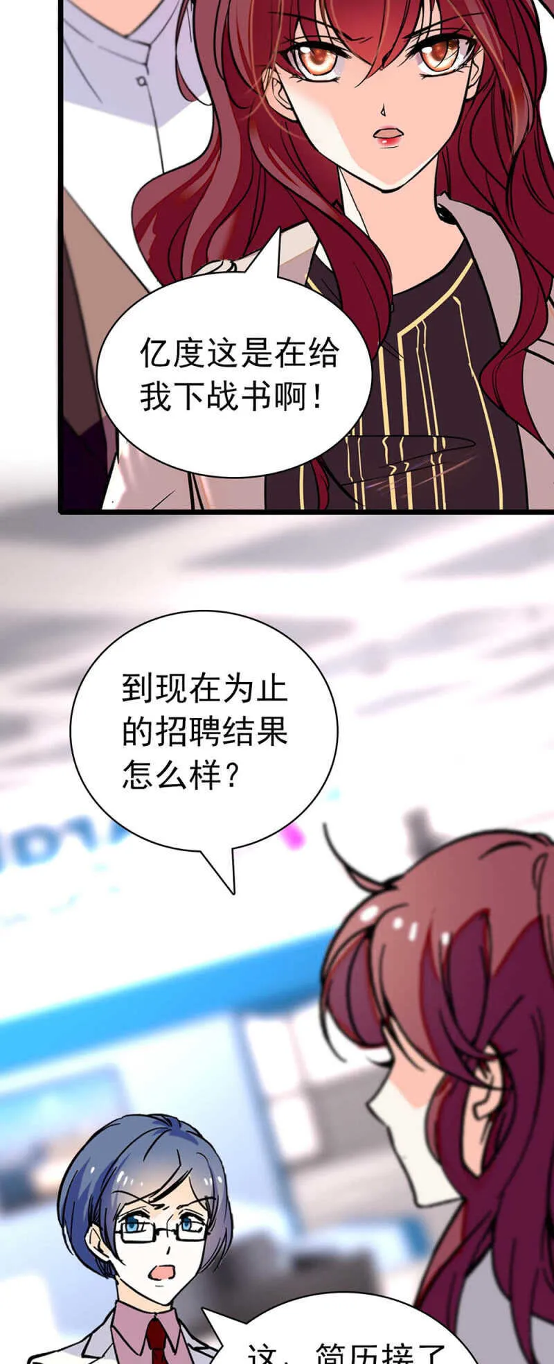 (Ⅱ)027.对手与天才 第29页