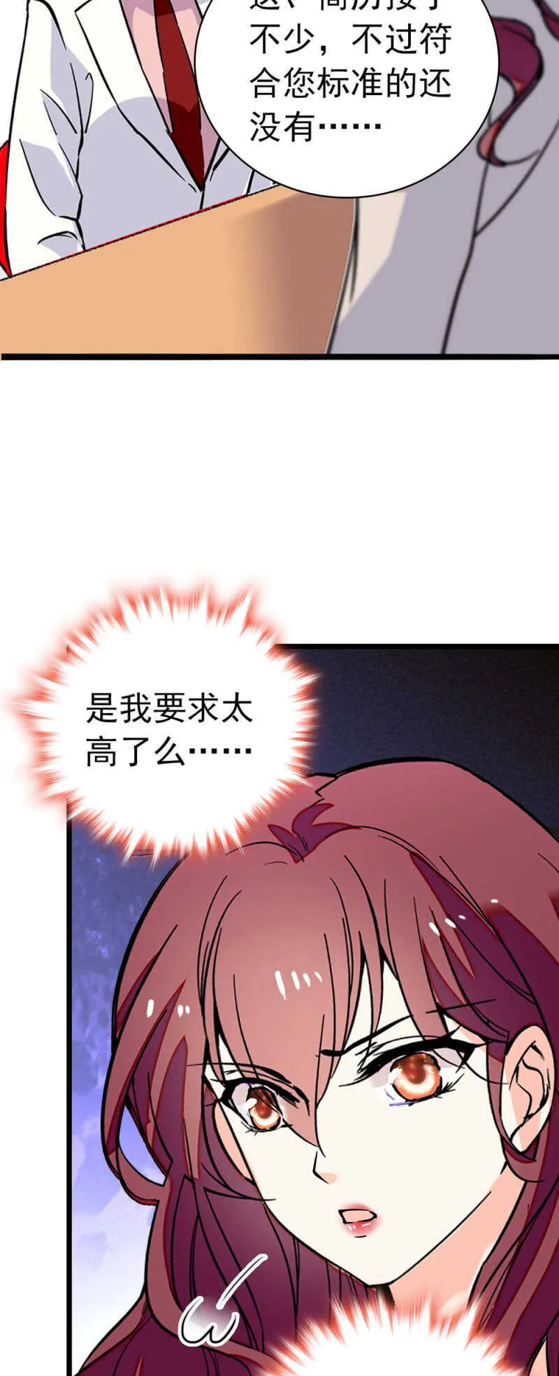 (Ⅱ)027.对手与天才 第30页