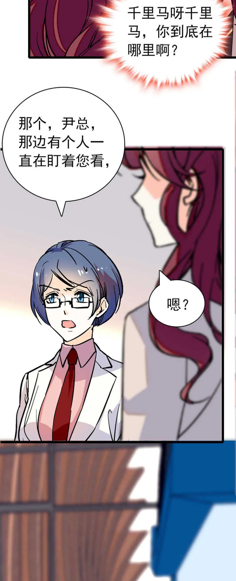 (Ⅱ)027.对手与天才 第31页