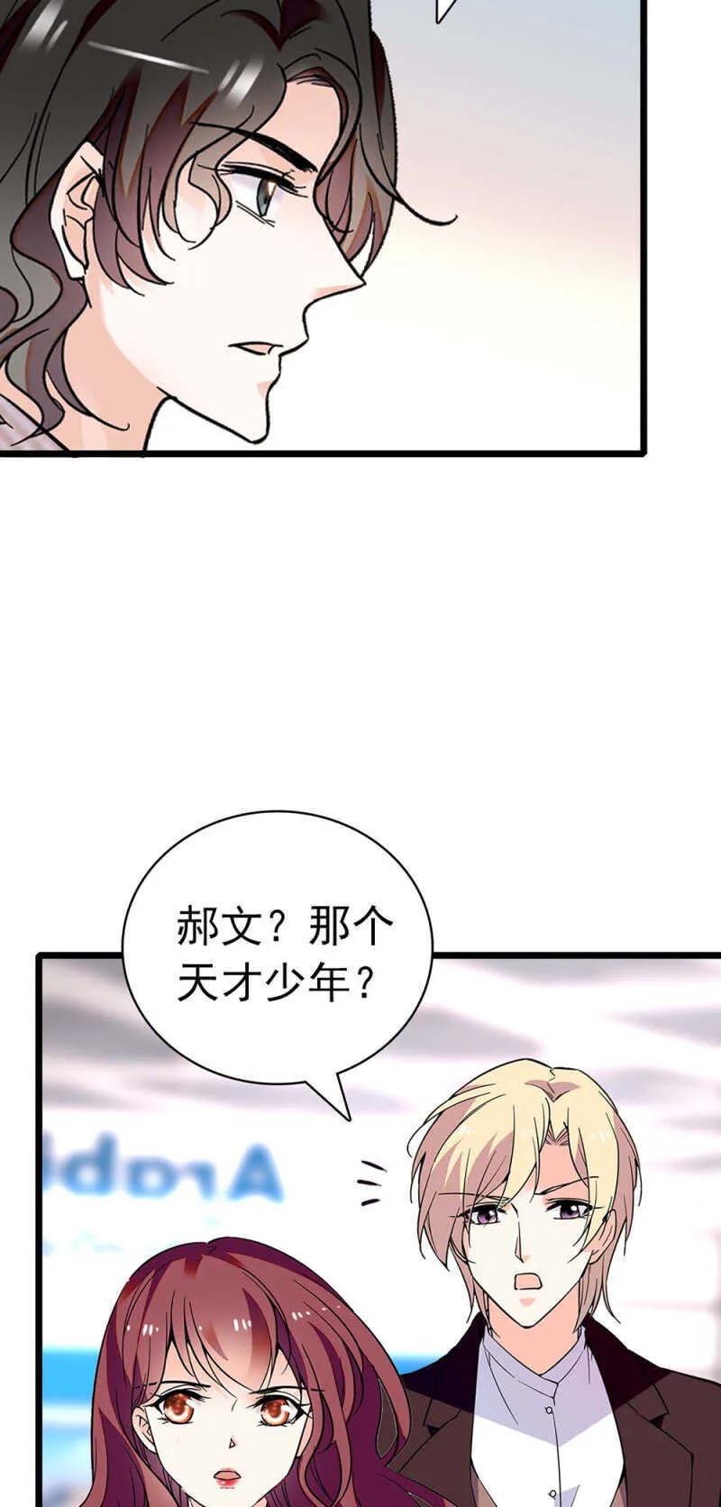 (Ⅱ)027.对手与天才 第37页