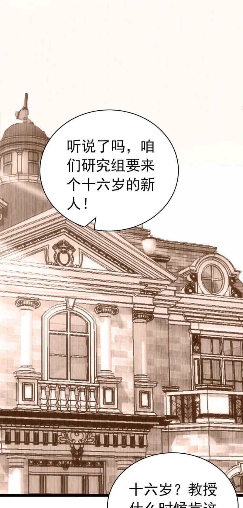 (Ⅱ)027.对手与天才 第39页