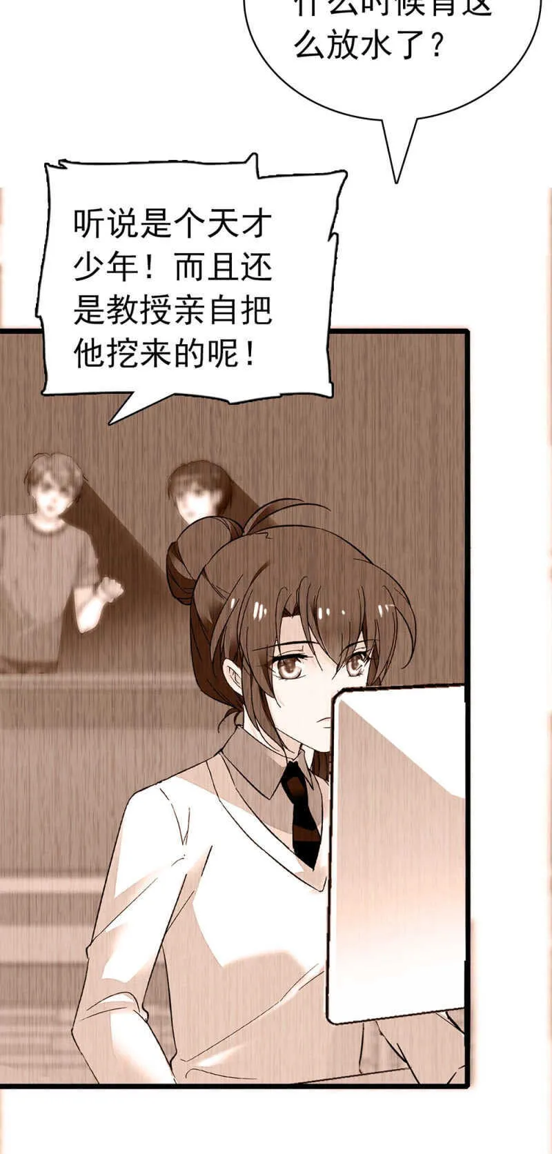 (Ⅱ)027.对手与天才 第40页
