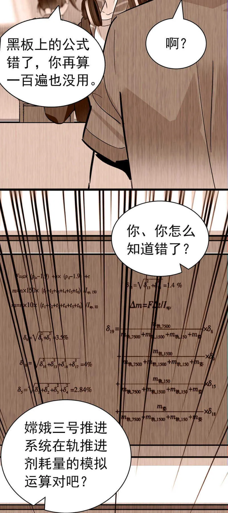 (Ⅱ)027.对手与天才 第46页