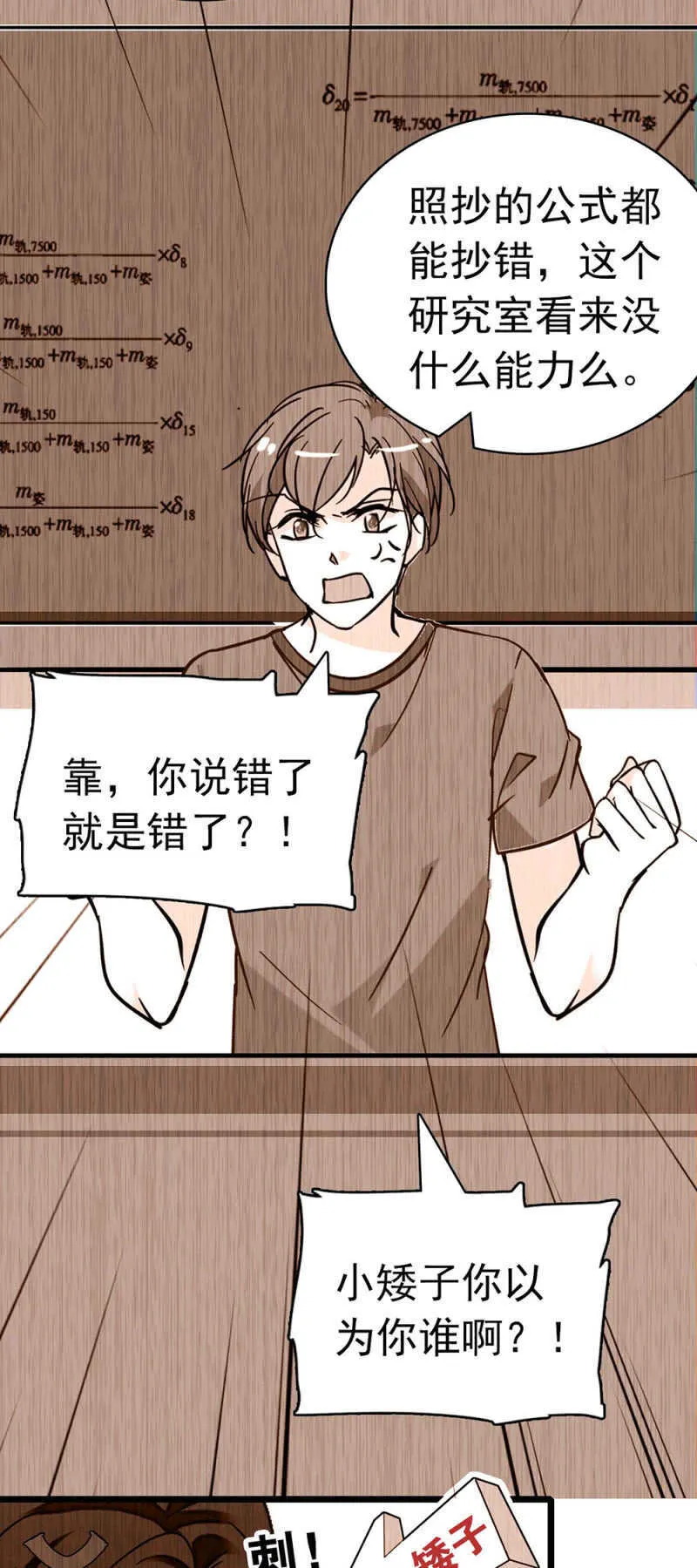 (Ⅱ)027.对手与天才 第47页