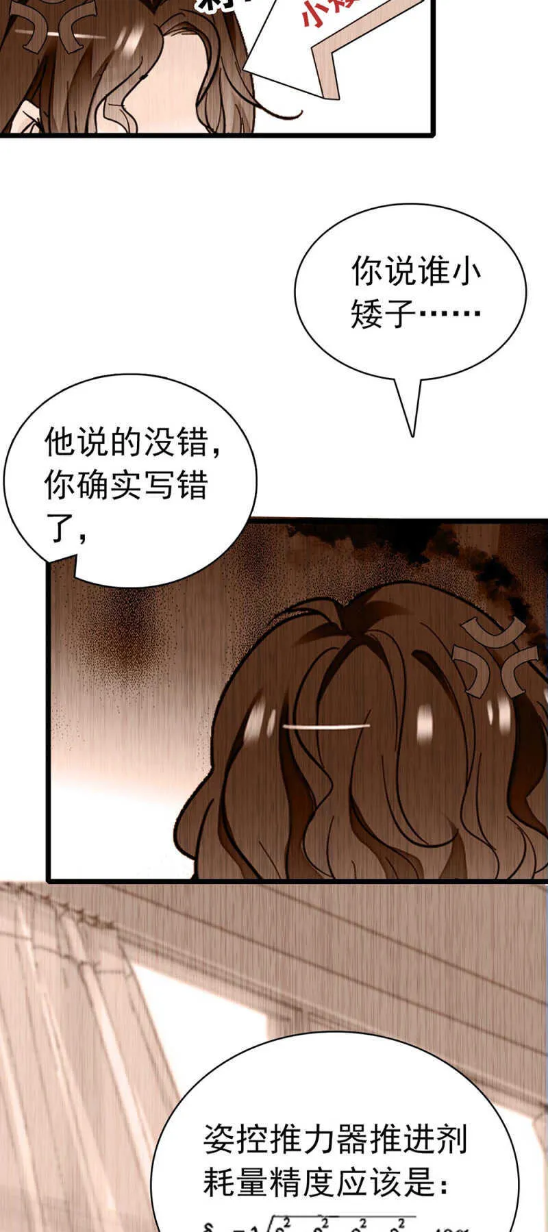 (Ⅱ)027.对手与天才 第48页