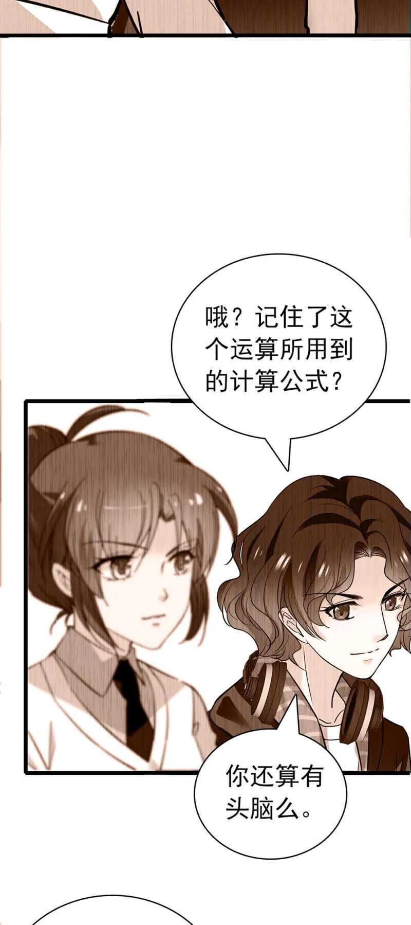 (Ⅱ)027.对手与天才 第50页