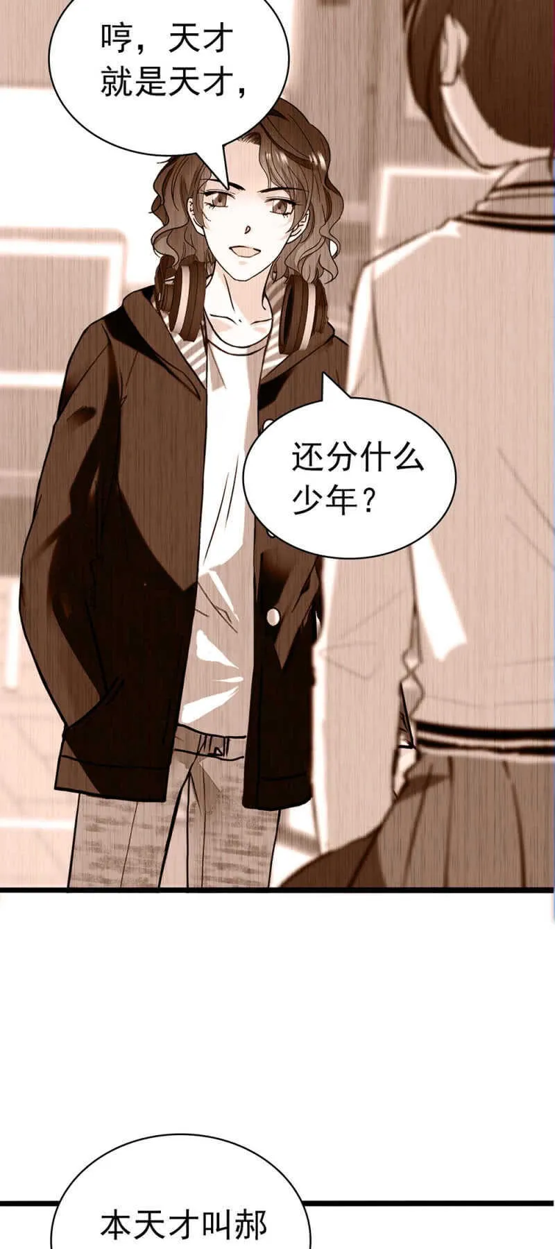 (Ⅱ)027.对手与天才 第52页