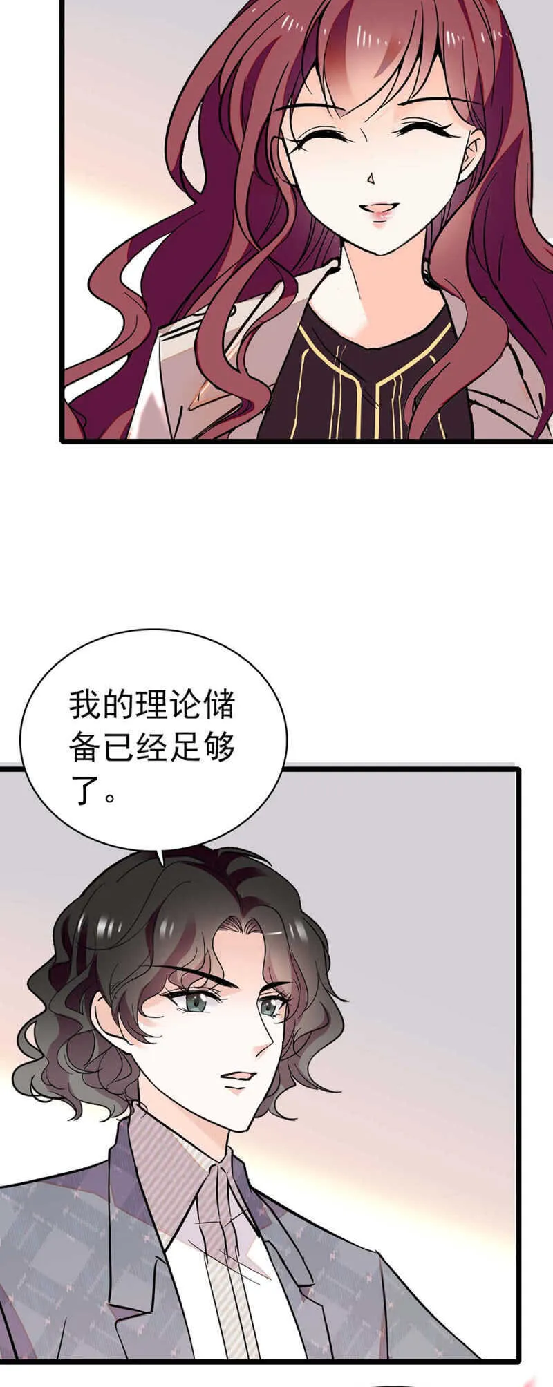 (Ⅱ)028.唾手可得的千里马 第3页
