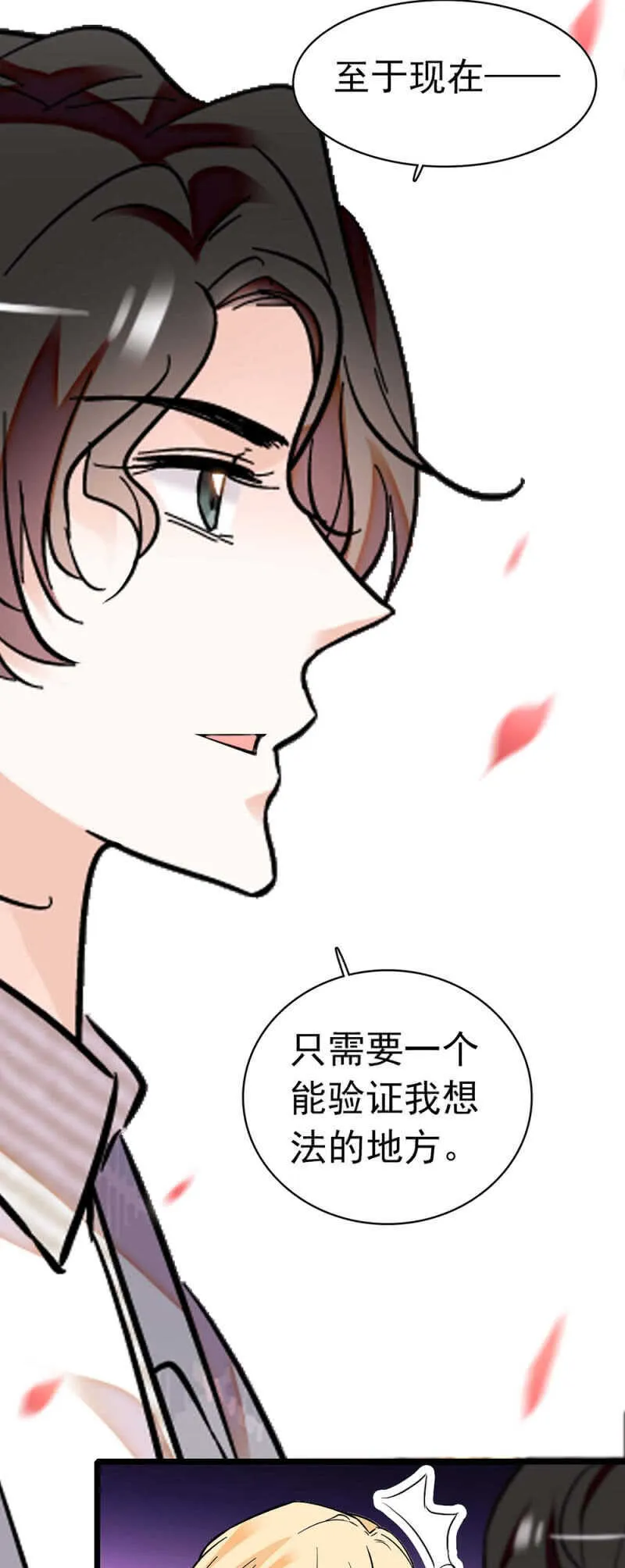 (Ⅱ)028.唾手可得的千里马 第4页