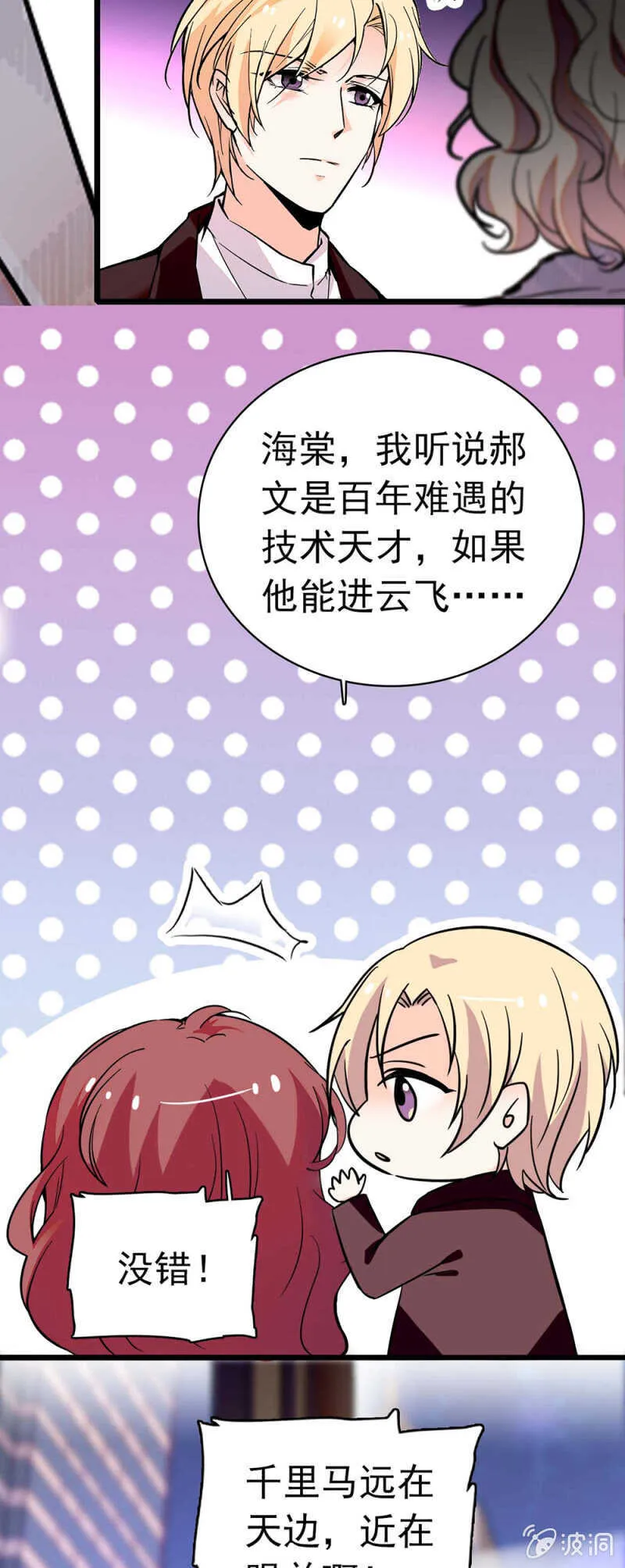 (Ⅱ)028.唾手可得的千里马 第5页