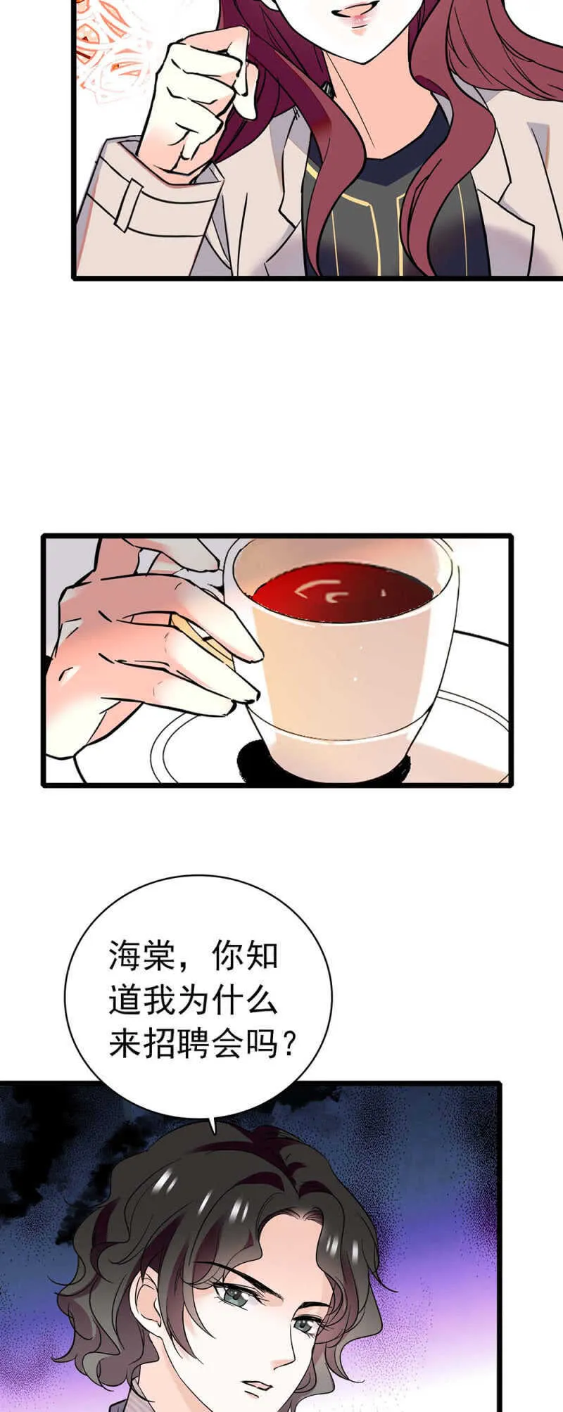 (Ⅱ)028.唾手可得的千里马 第7页