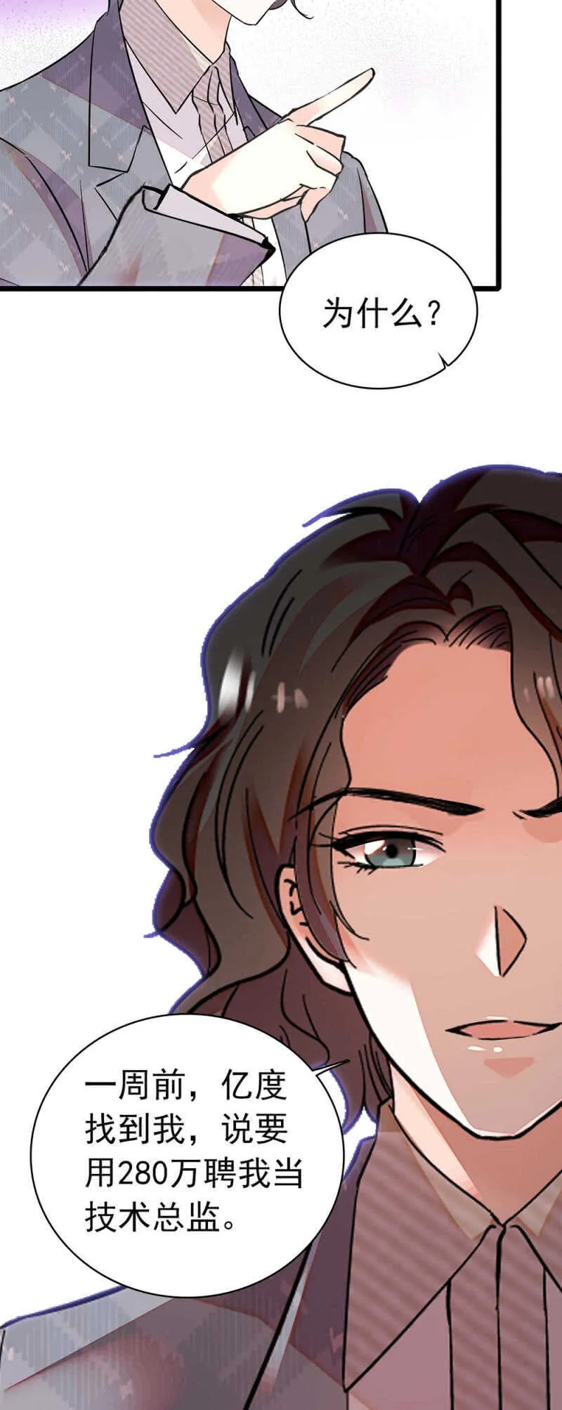 (Ⅱ)028.唾手可得的千里马 第8页