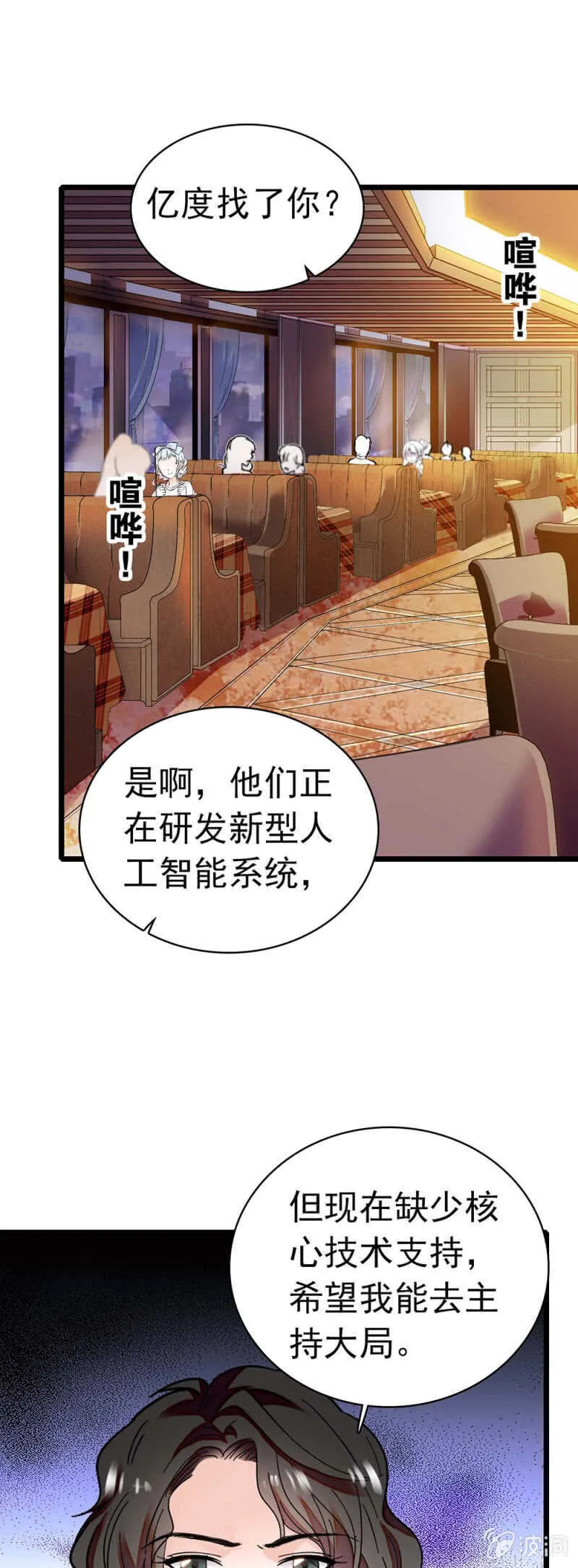 (Ⅱ)028.唾手可得的千里马 第9页