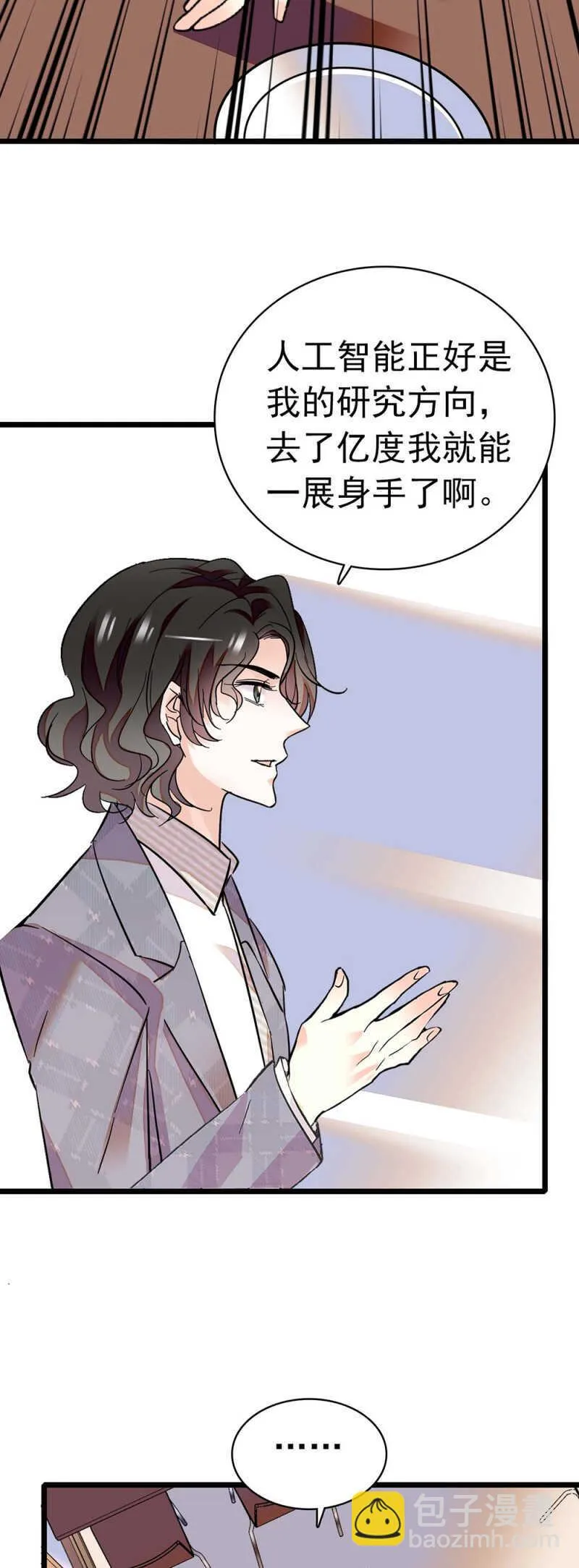 (Ⅱ)028.唾手可得的千里马 第11页