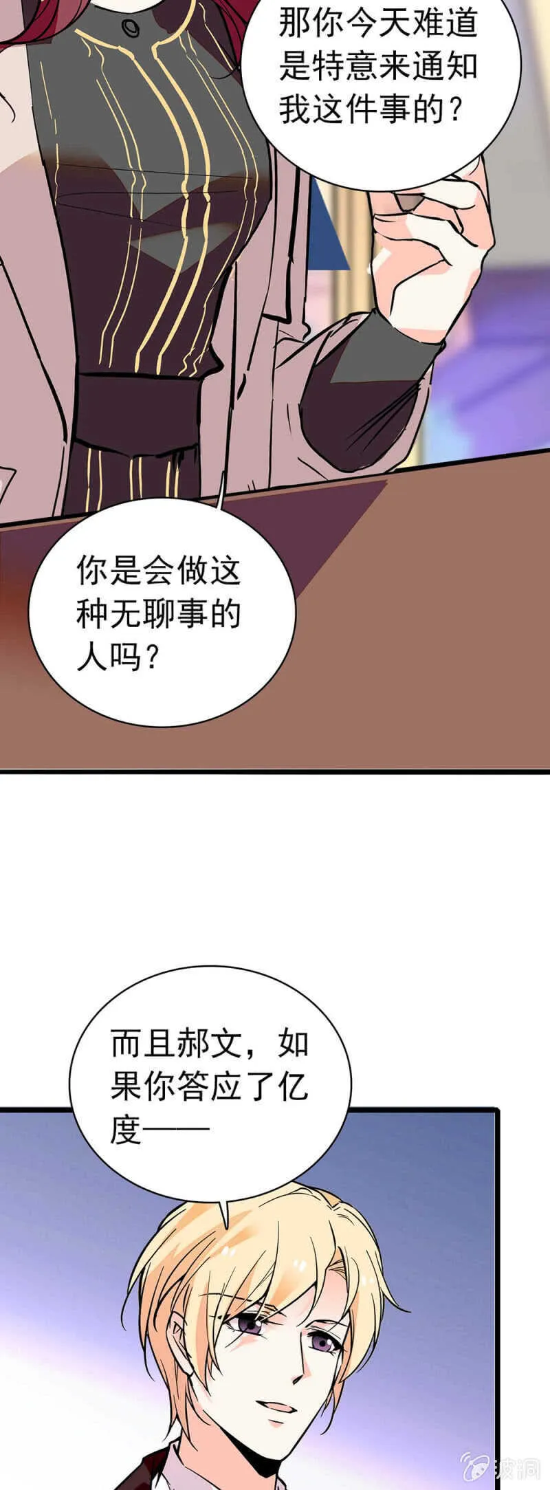 (Ⅱ)028.唾手可得的千里马 第13页