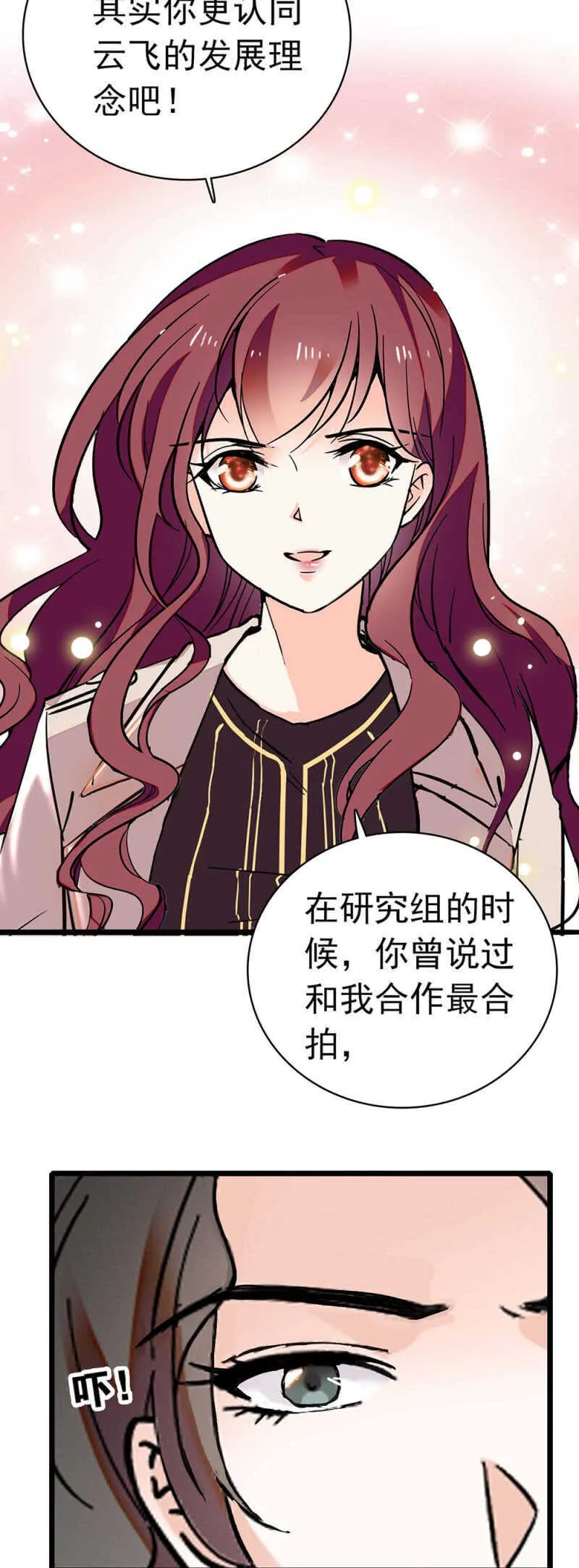 (Ⅱ)028.唾手可得的千里马 第15页