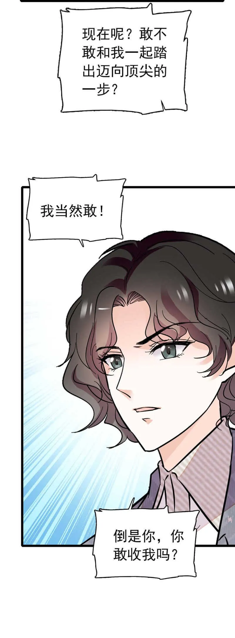 (Ⅱ)028.唾手可得的千里马 第16页