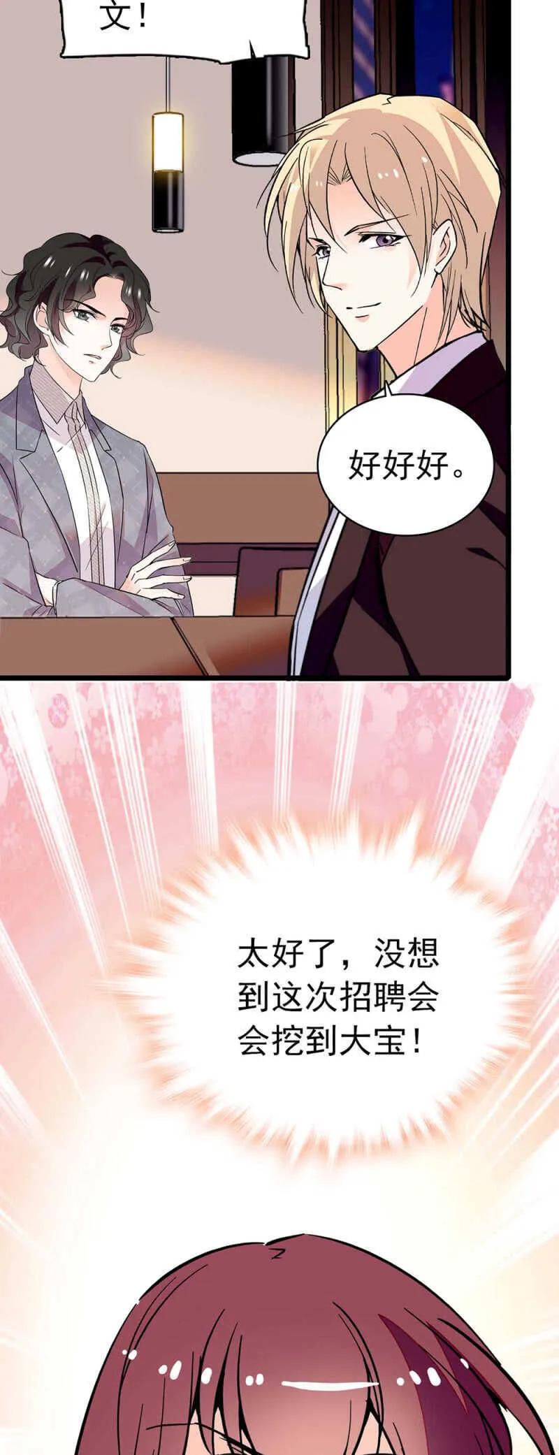(Ⅱ)028.唾手可得的千里马 第19页