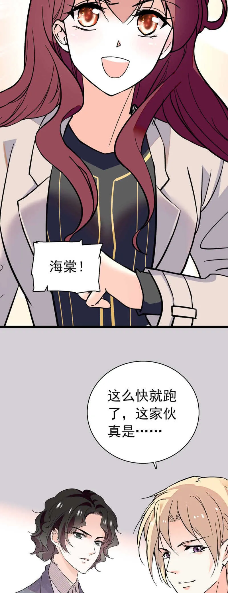 (Ⅱ)028.唾手可得的千里马 第20页