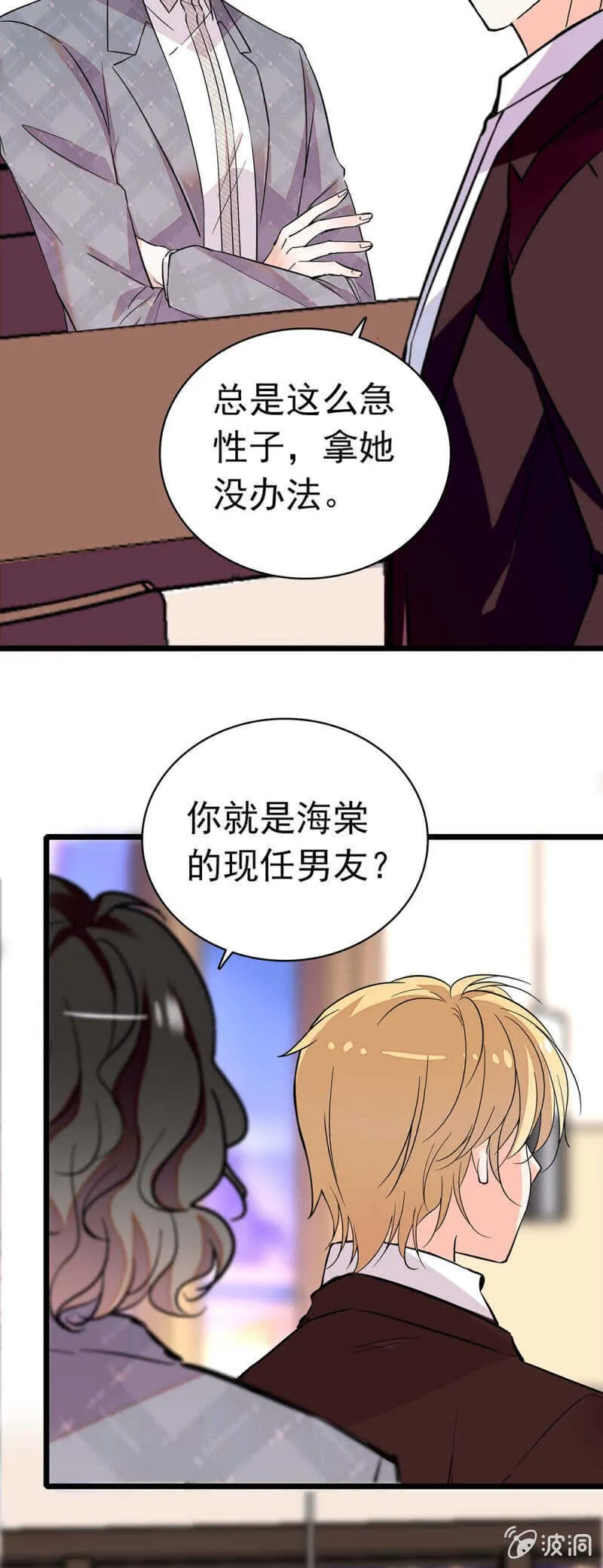 (Ⅱ)028.唾手可得的千里马 第21页