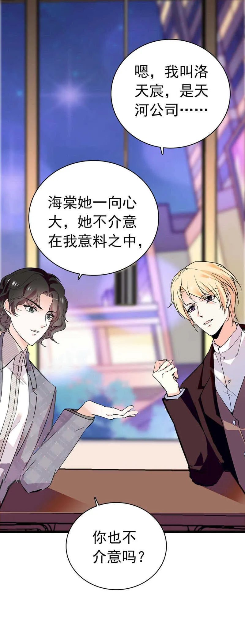 (Ⅱ)028.唾手可得的千里马 第22页