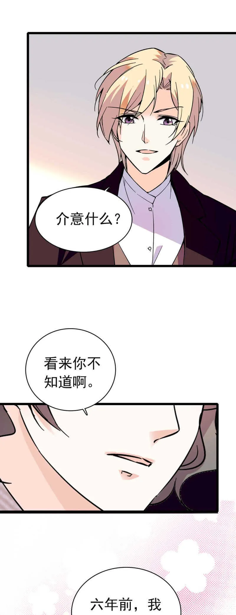 (Ⅱ)028.唾手可得的千里马 第23页