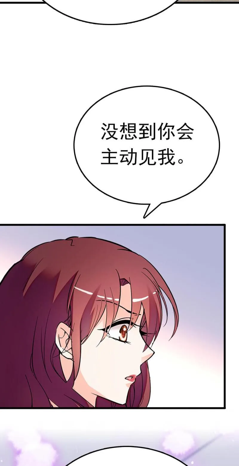 (Ⅱ)073无终点的游戏（第二部完） 第6页