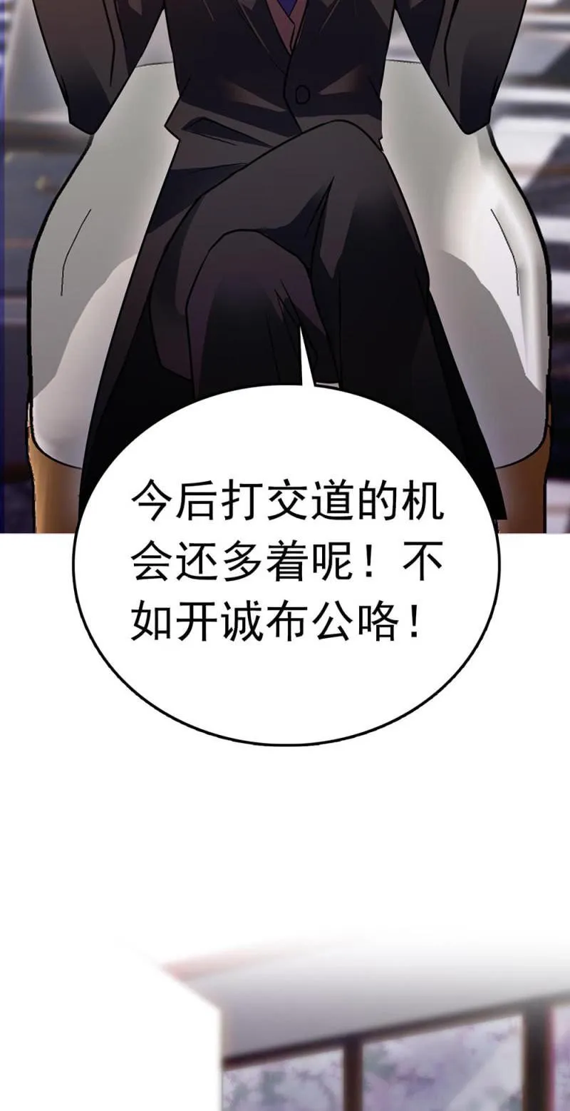 (Ⅱ)073无终点的游戏（第二部完） 第8页