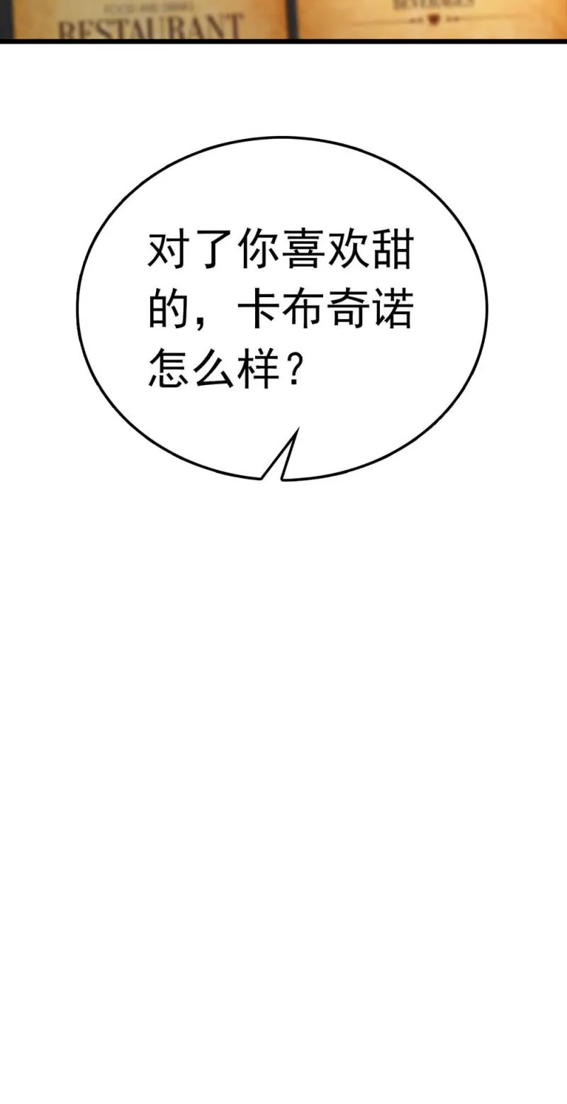 (Ⅱ)073无终点的游戏（第二部完） 第10页