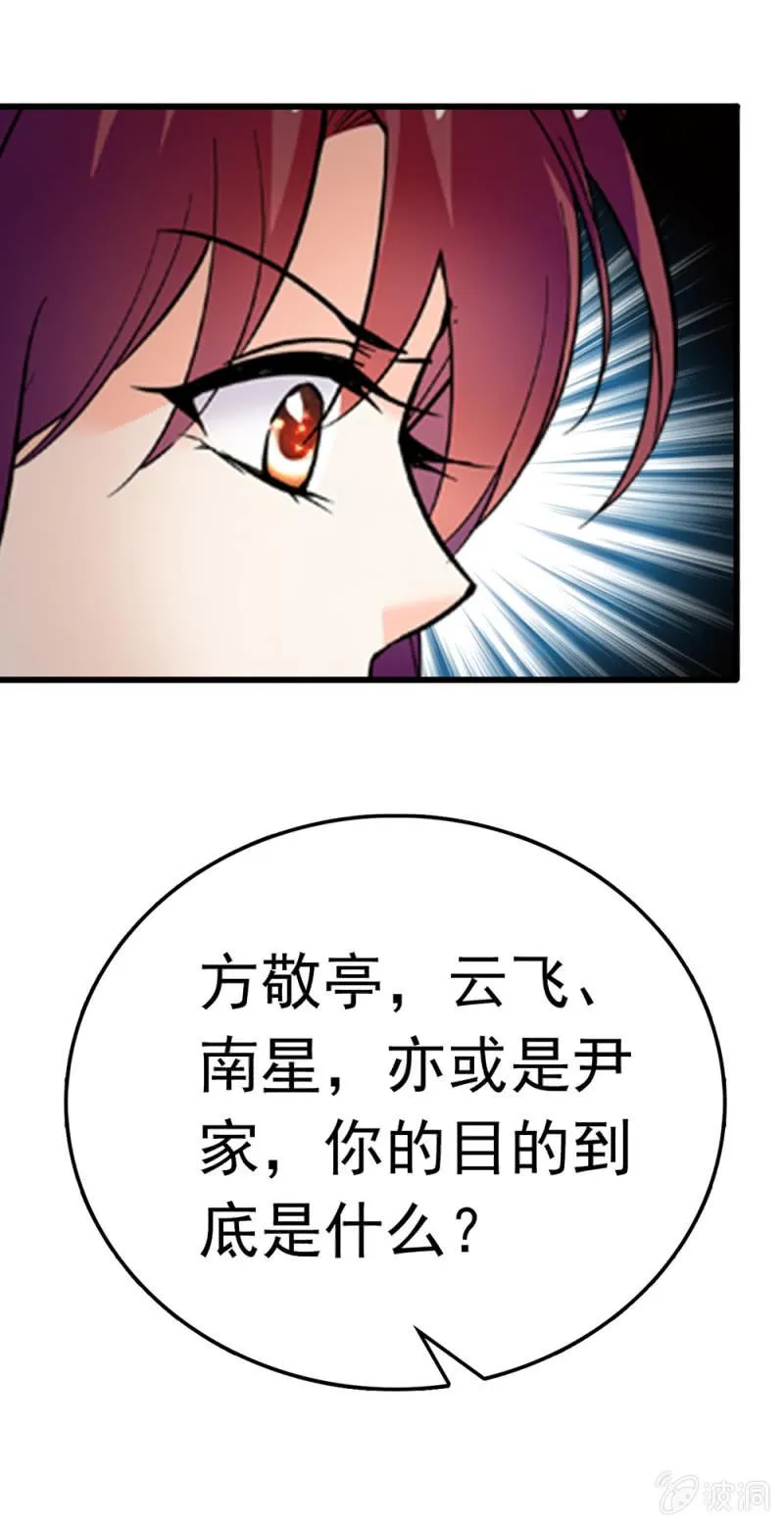 (Ⅱ)073无终点的游戏（第二部完） 第13页
