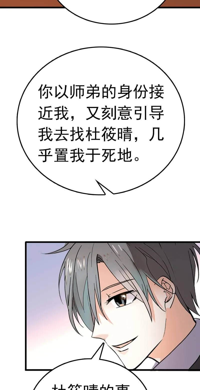 (Ⅱ)073无终点的游戏（第二部完） 第19页