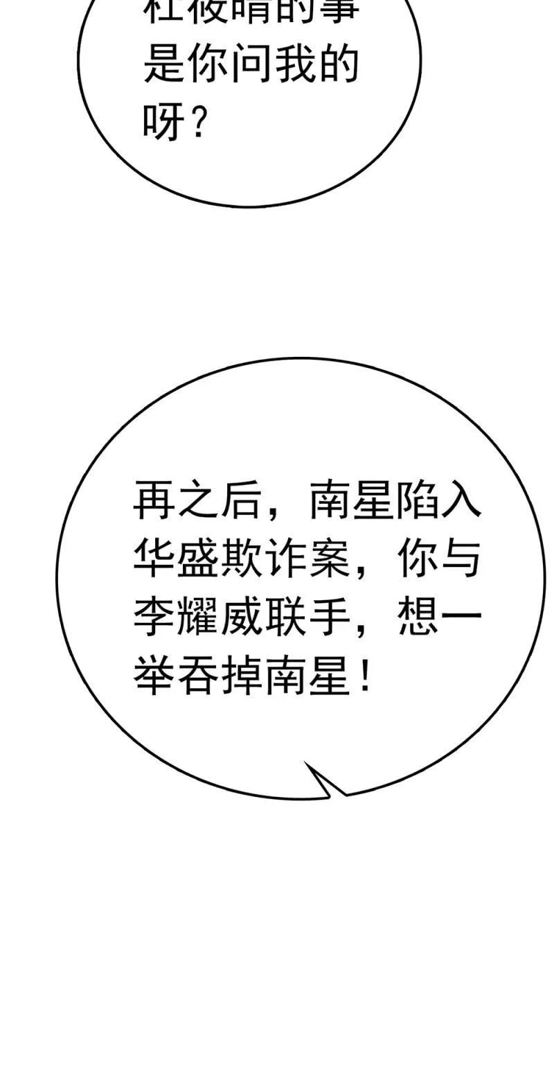 (Ⅱ)073无终点的游戏（第二部完） 第20页