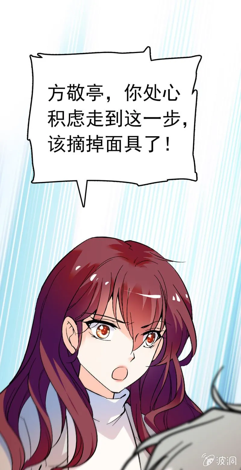 (Ⅱ)073无终点的游戏（第二部完） 第21页