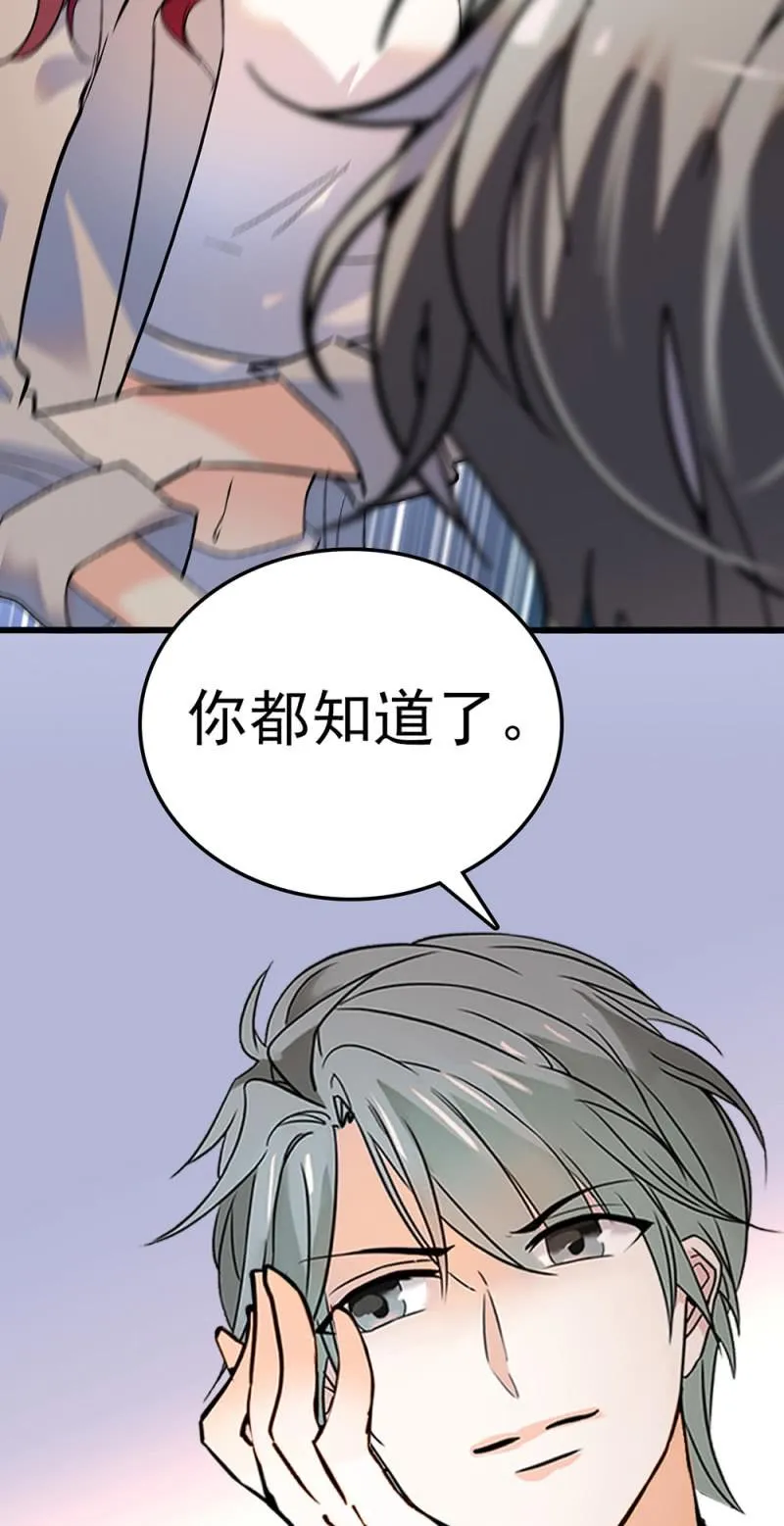 (Ⅱ)073无终点的游戏（第二部完） 第22页