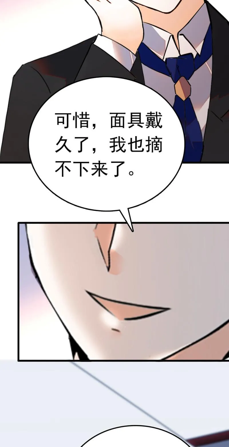 (Ⅱ)073无终点的游戏（第二部完） 第23页