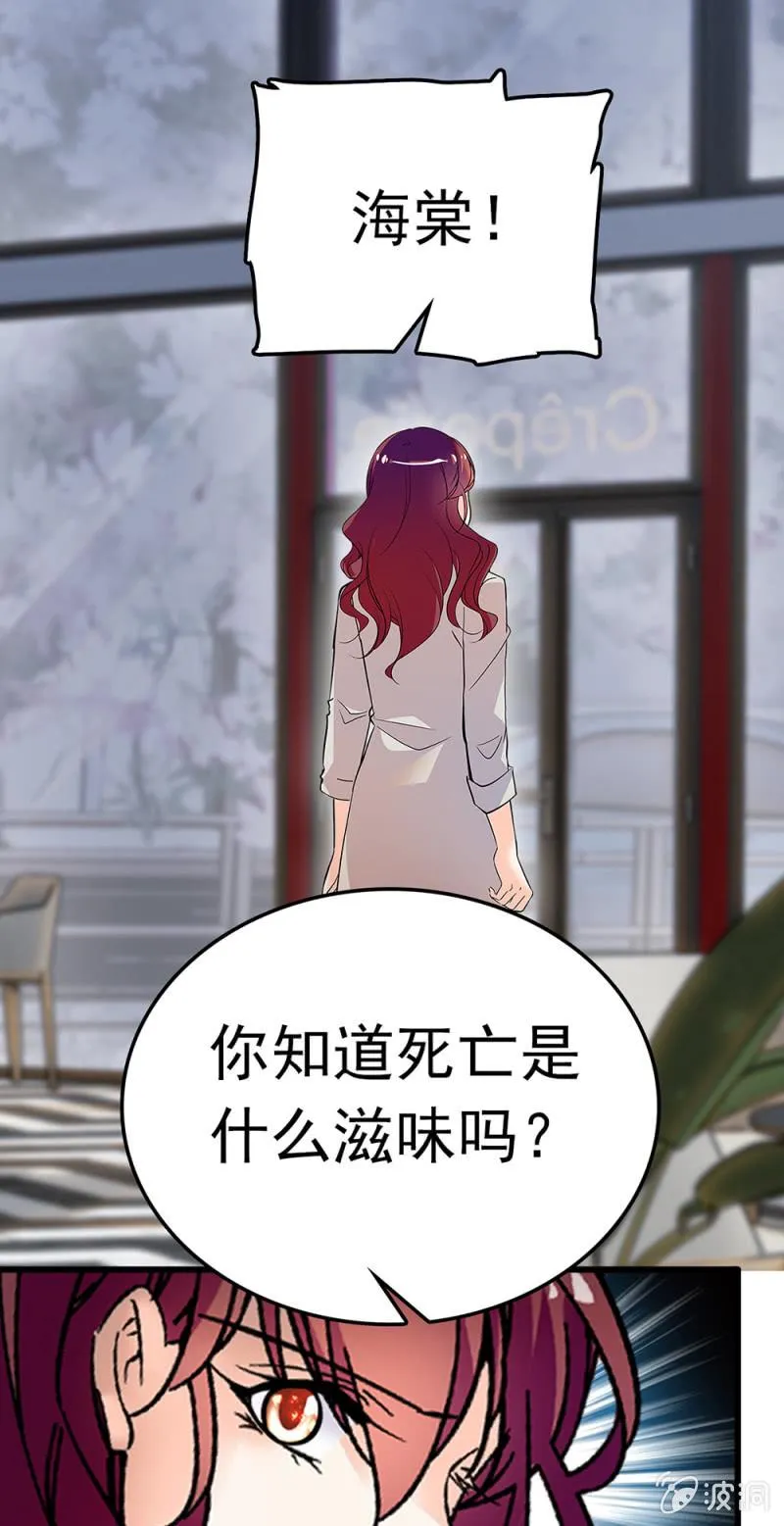 (Ⅱ)073无终点的游戏（第二部完） 第25页