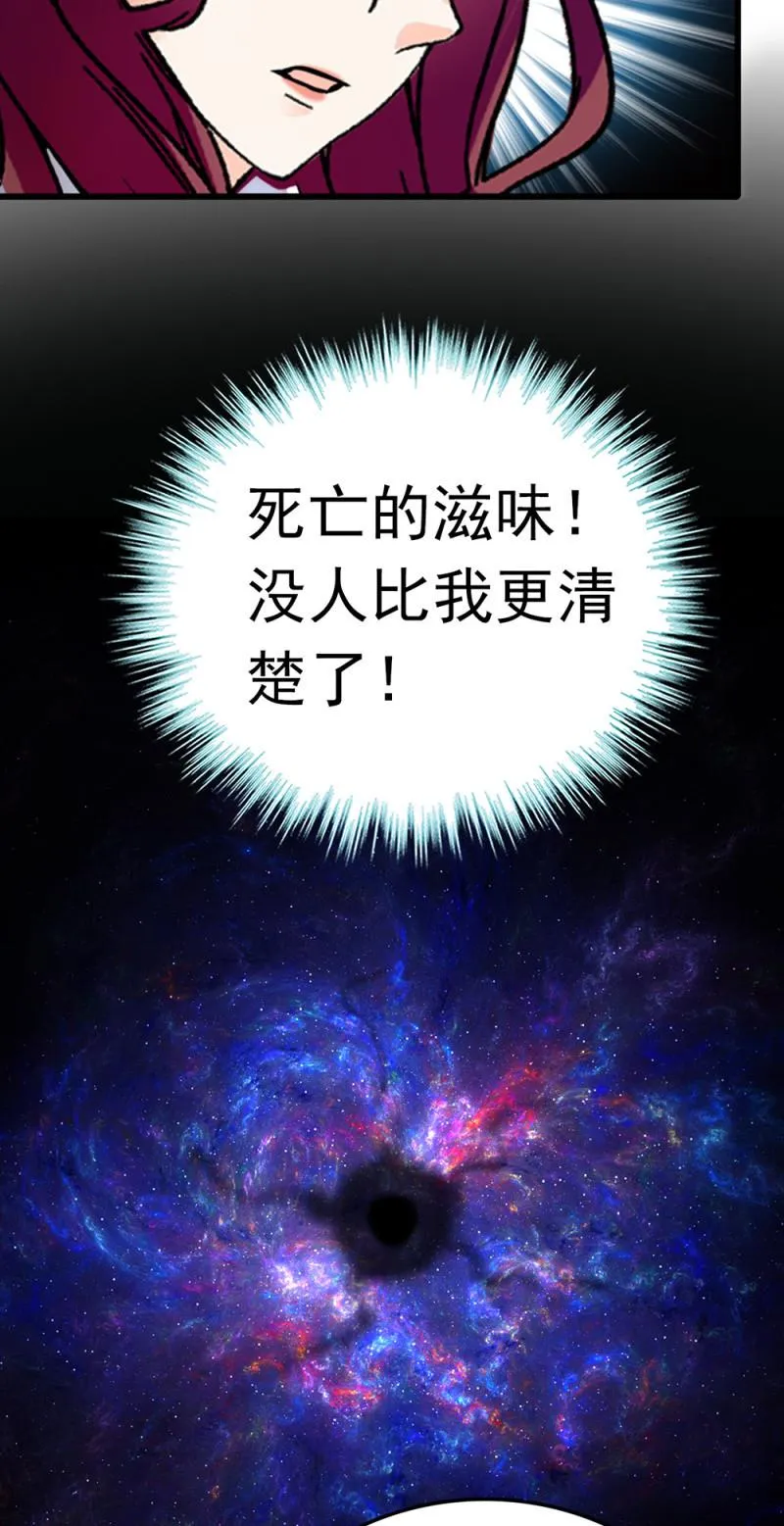 (Ⅱ)073无终点的游戏（第二部完） 第26页