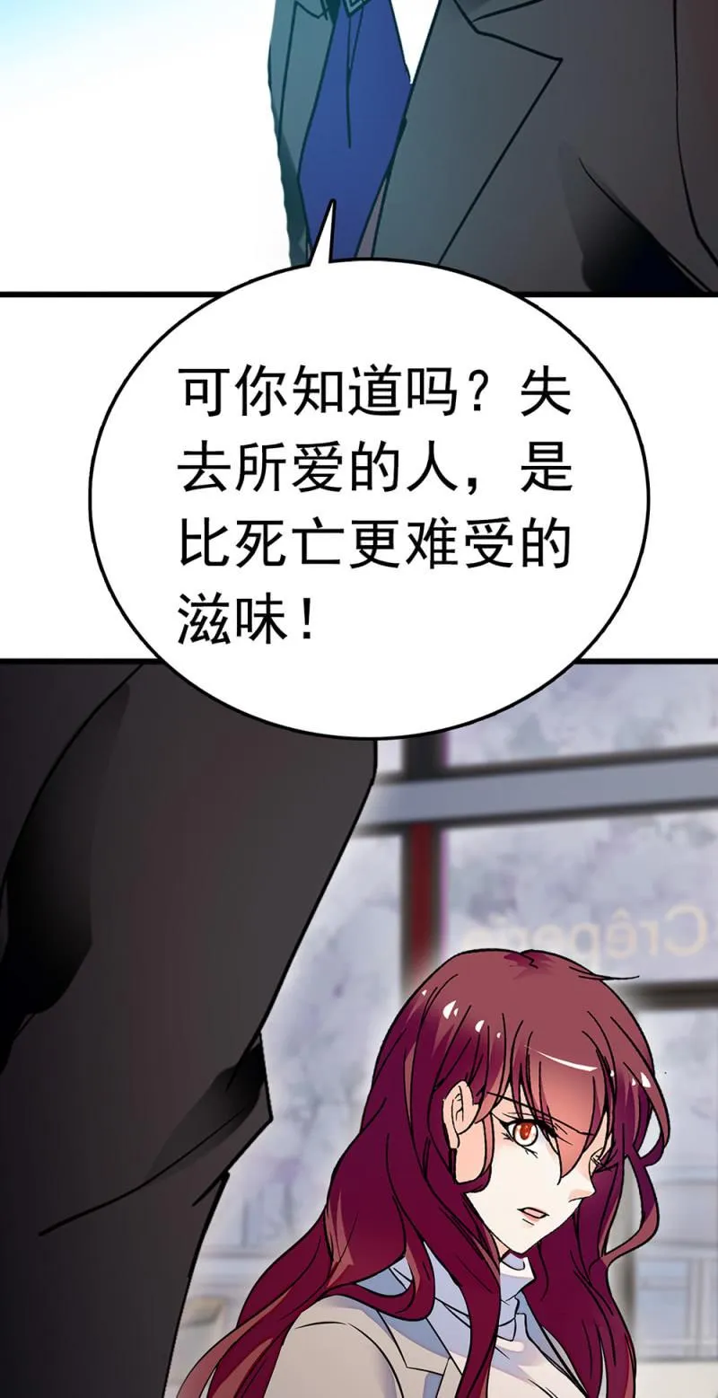 (Ⅱ)073无终点的游戏（第二部完） 第28页