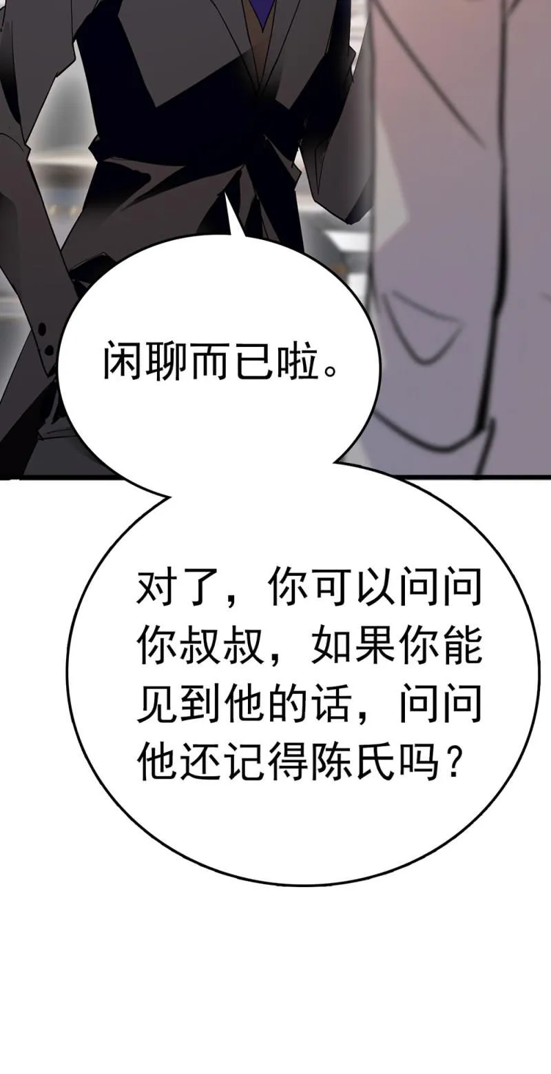 (Ⅱ)073无终点的游戏（第二部完） 第30页