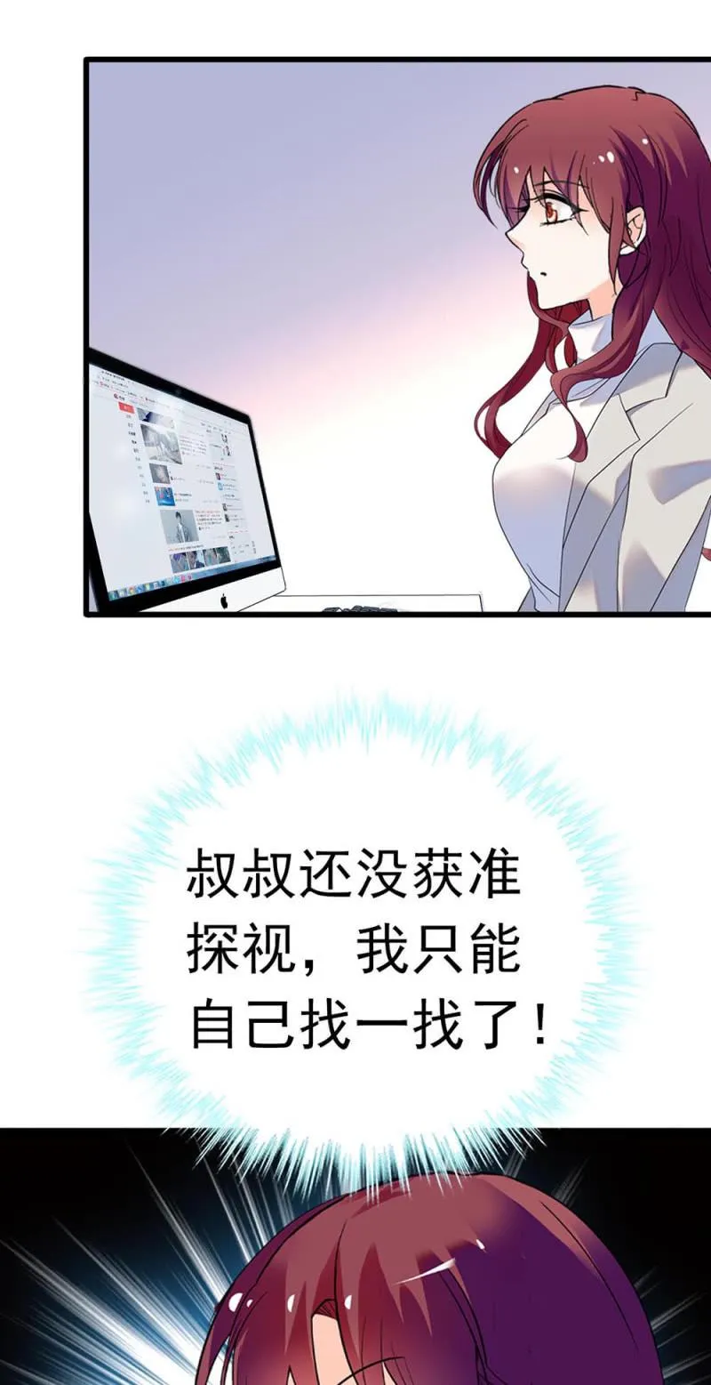 (Ⅱ)073无终点的游戏（第二部完） 第32页