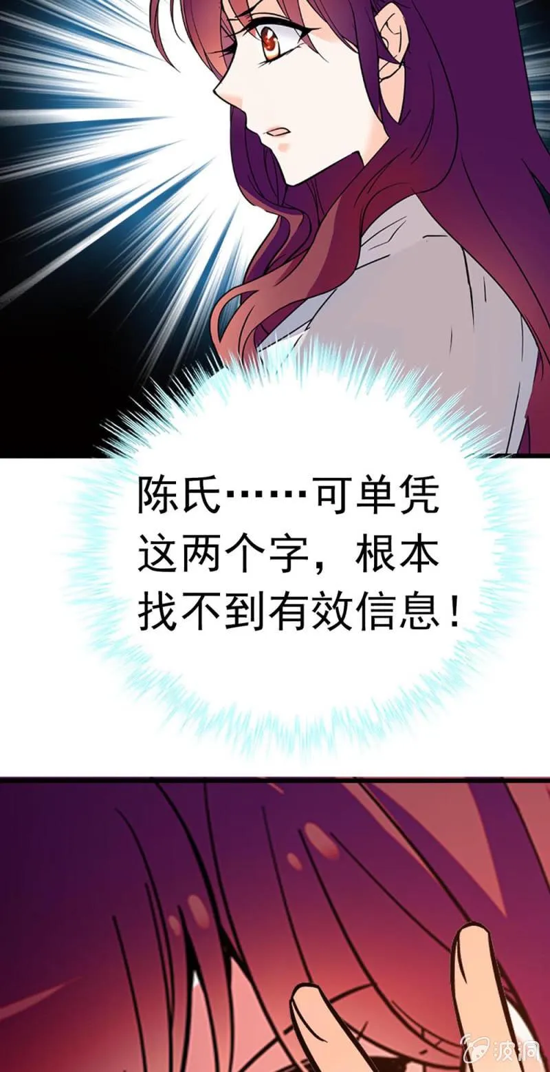 (Ⅱ)073无终点的游戏（第二部完） 第33页