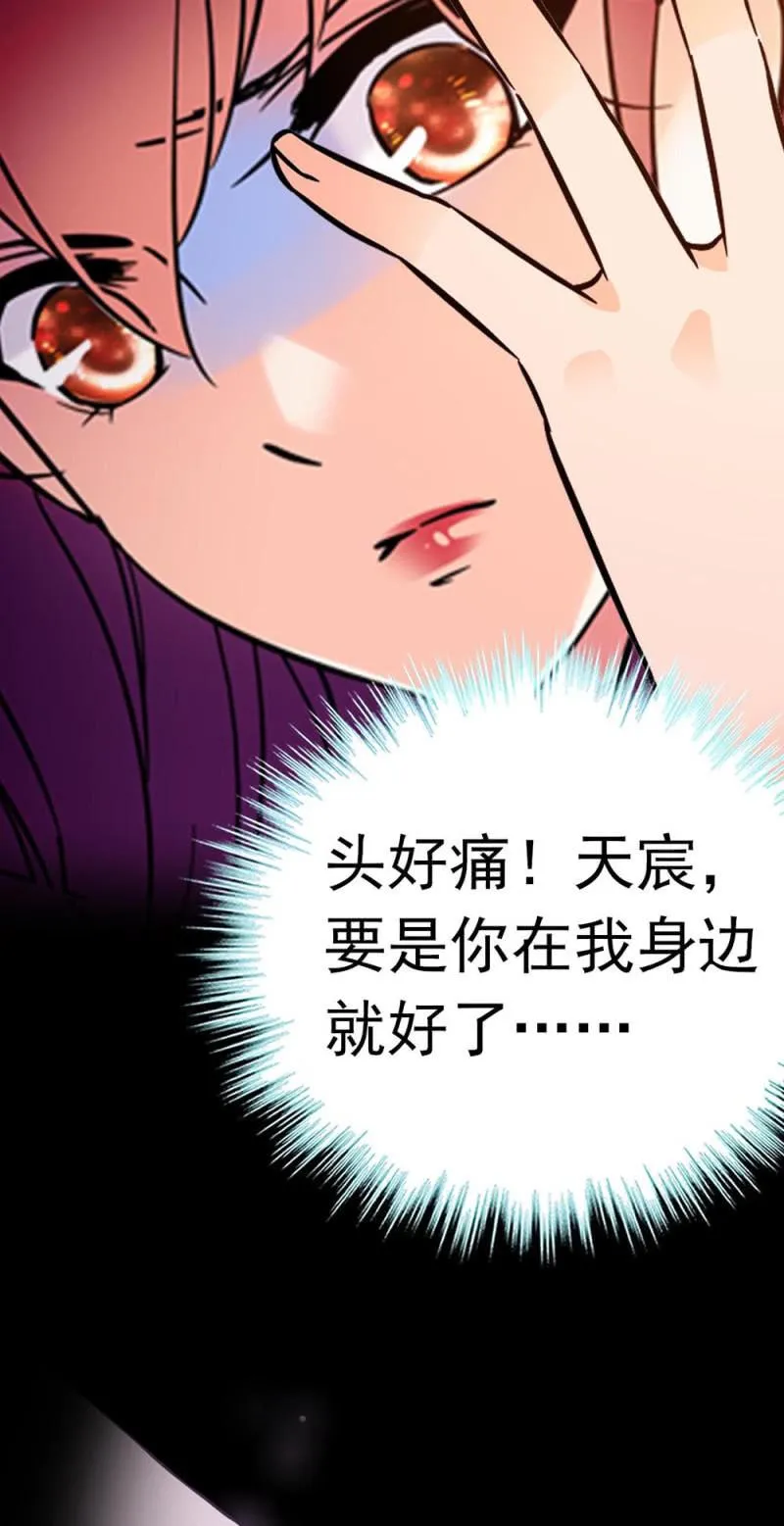 (Ⅱ)073无终点的游戏（第二部完） 第34页