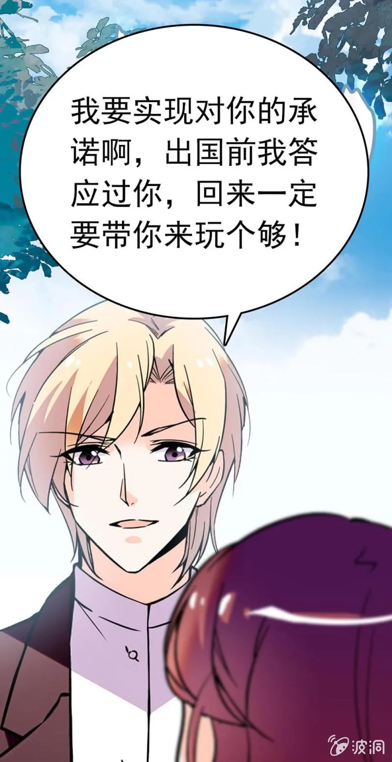 (Ⅱ)073无终点的游戏（第二部完） 第37页